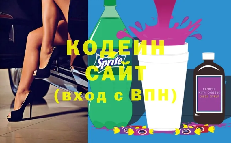 Кодеин Purple Drank  продажа наркотиков  Апшеронск 